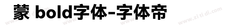 鸿蒙 bold字体字体转换